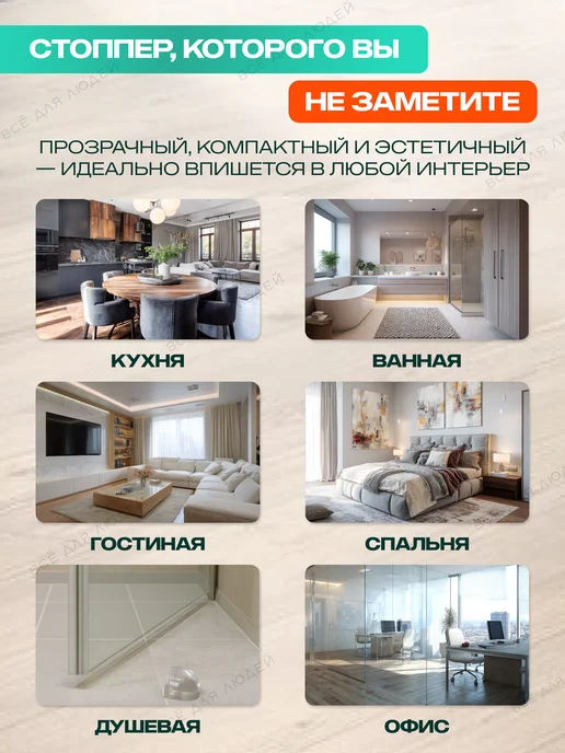 ORlenza Стоппер для двери ограничитель напольный силиконовый, вариант, фото 5