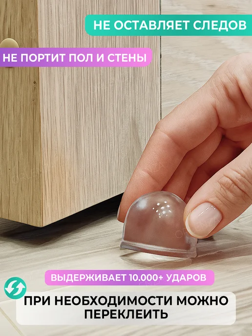 ORlenza Стоппер для двери ограничитель напольный силиконовый, вариант, фото 8
