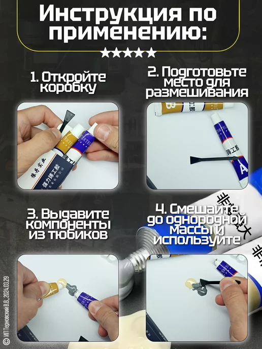 Tertell Холодная сварка 85 гр. двухкомпонентная в шприце, 50 г, фото 2