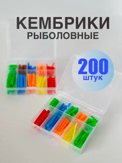 кембрики рыболовные набор FishRR 220868346 купить за 252 ₽ в интернет-магазине Wildberries