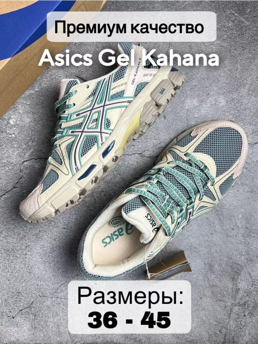 Asics GEL KAYANO 14 SNEAKERS SHOES 220871221 3 720 Wildberries