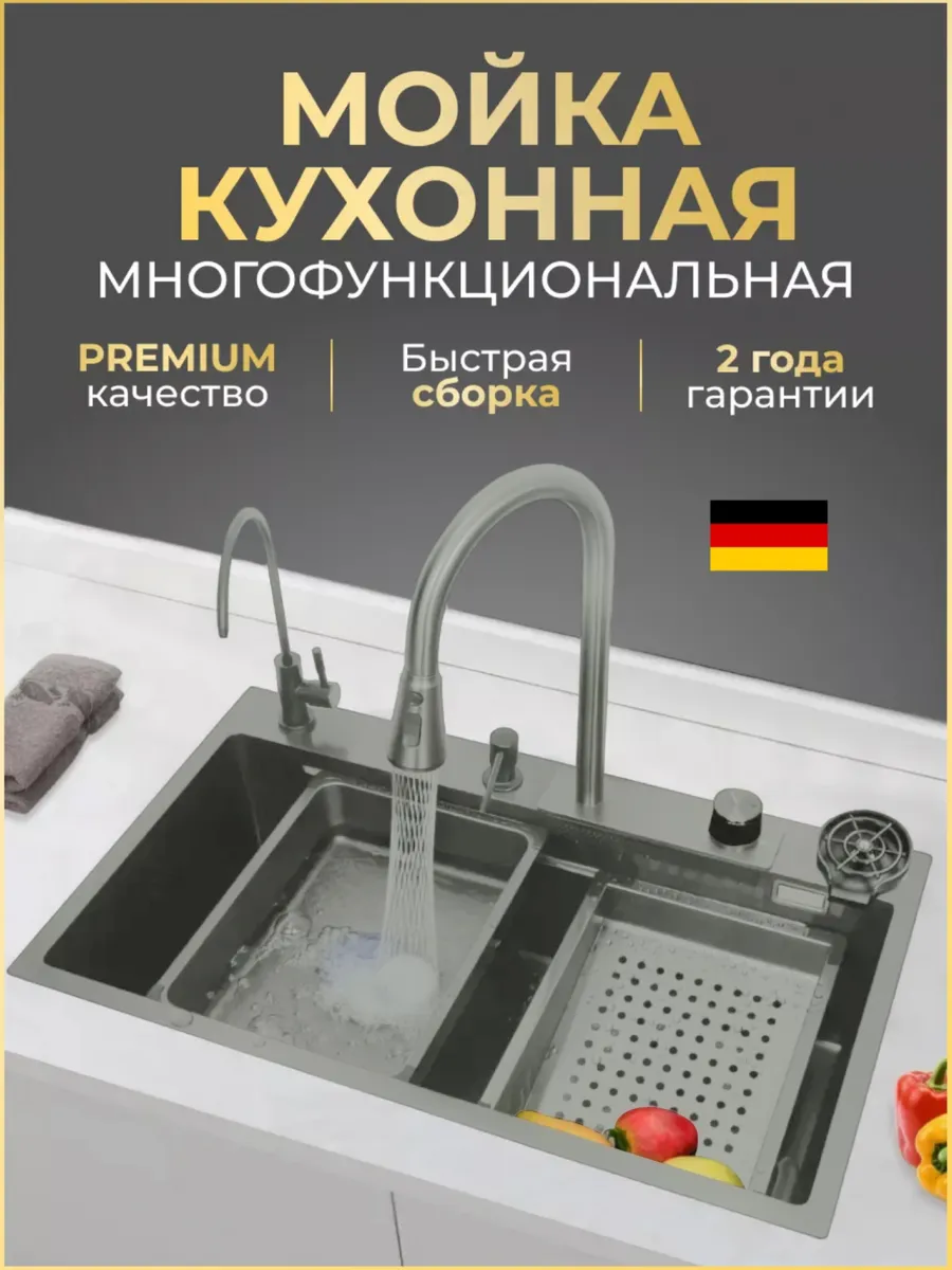 Мойка для кухни нержавейка...