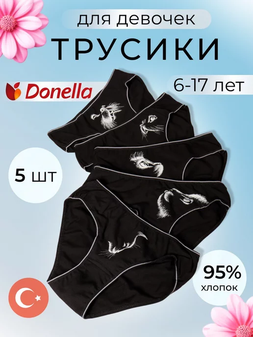 девочки C трусиках трусы с кошками для подростков