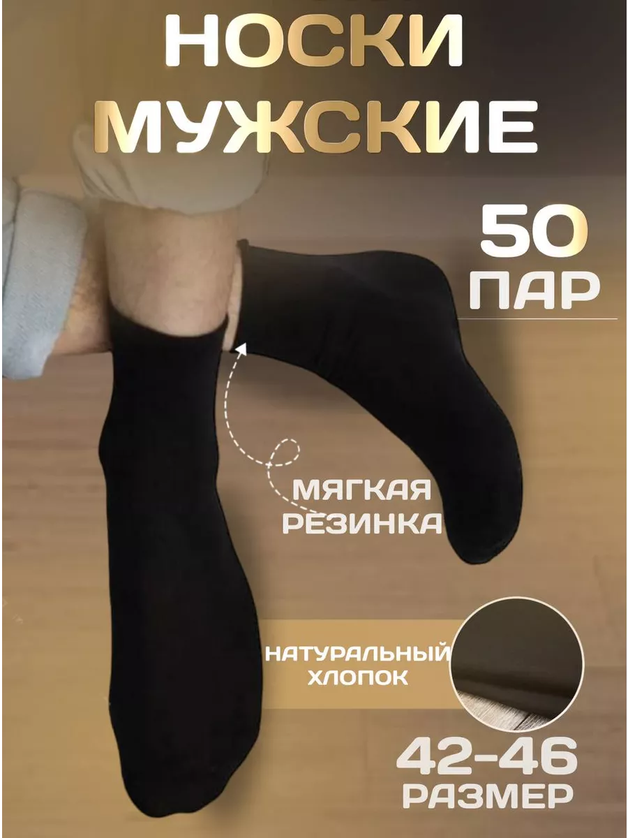 50 пар Носки хб тонкие оптом комплект