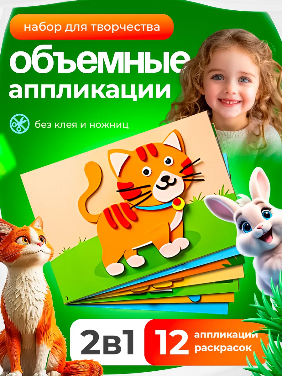 Набор для творчества...