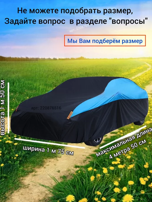GPCar Тент для автомобиля, голубой, фото 2