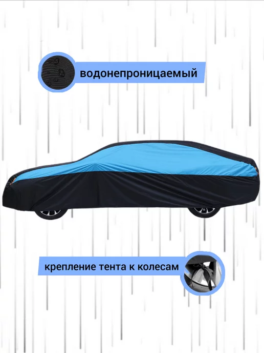 GPCar Тент для автомобиля, голубой, фото 3