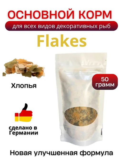 EkoMenu Корм для рыб аквариумных хлопья, Flakes 50 г, 50 г