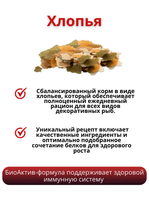EkoMenu Корм для рыб аквариумных хлопья, Flakes 50 г, 50 г, фото 4