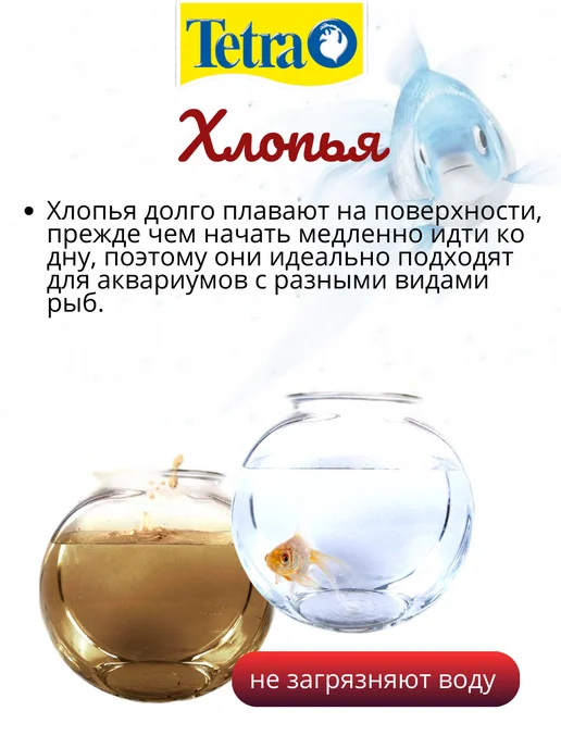 EkoMenu Корм для рыб аквариумных хлопья, Flakes 50 г, 50 г, фото 5