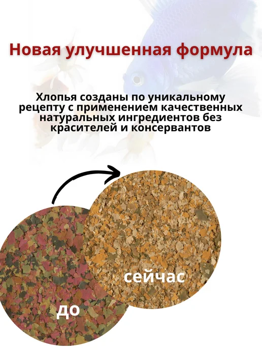 EkoMenu Корм для рыб хлопья, Flakes 100 г, 100 г, фото 3