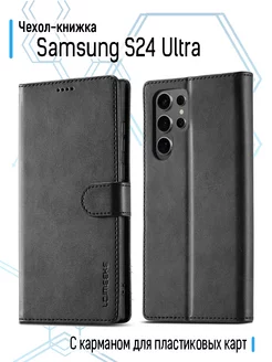 Чехол книжка на Samsung Galaxy S24 Ultra Самсунг С24 Ультра