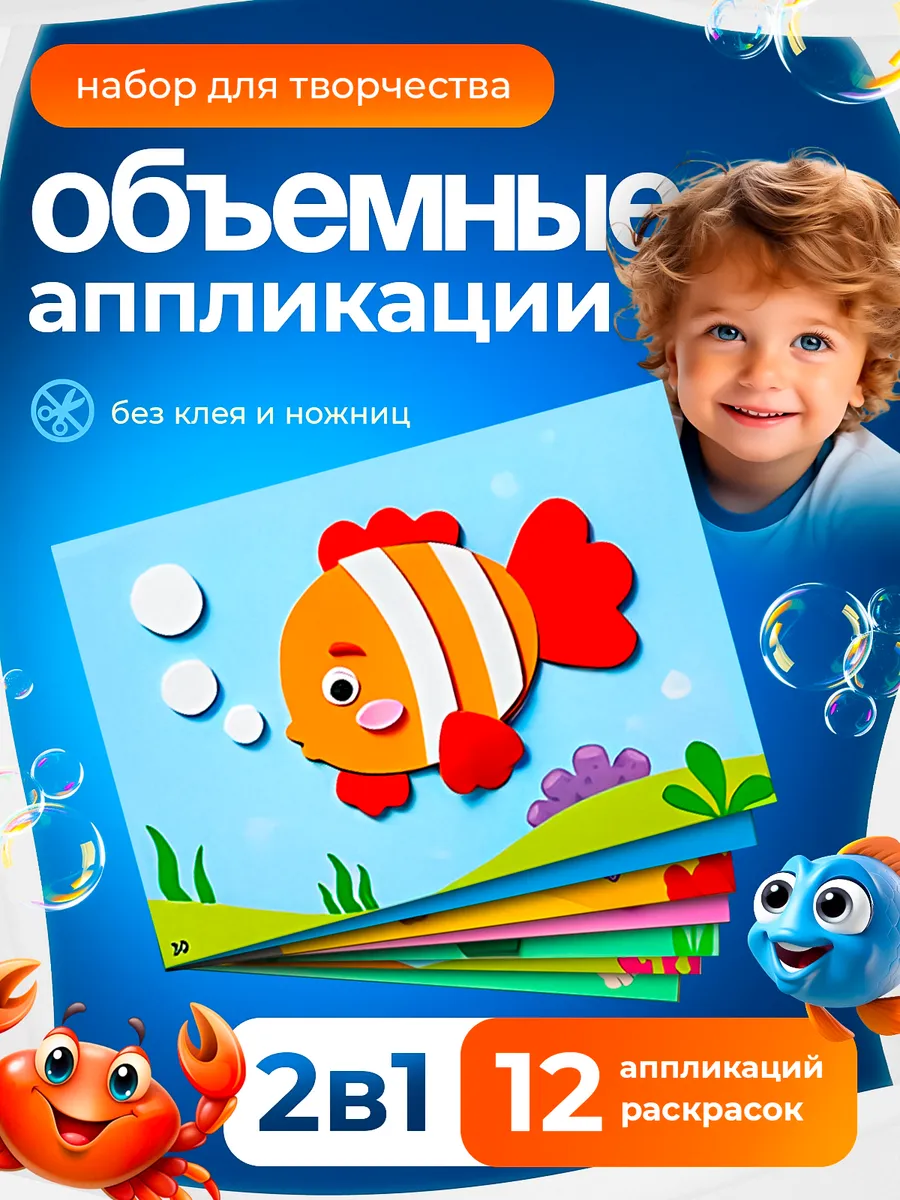 Набор для творчества...