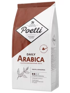 Кофе молотый Daily Arabica для чашки, 250 грамм