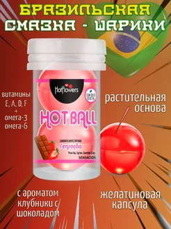 Лубрикант AROMATIC HOT BALL со вкусом клубники и шоколада