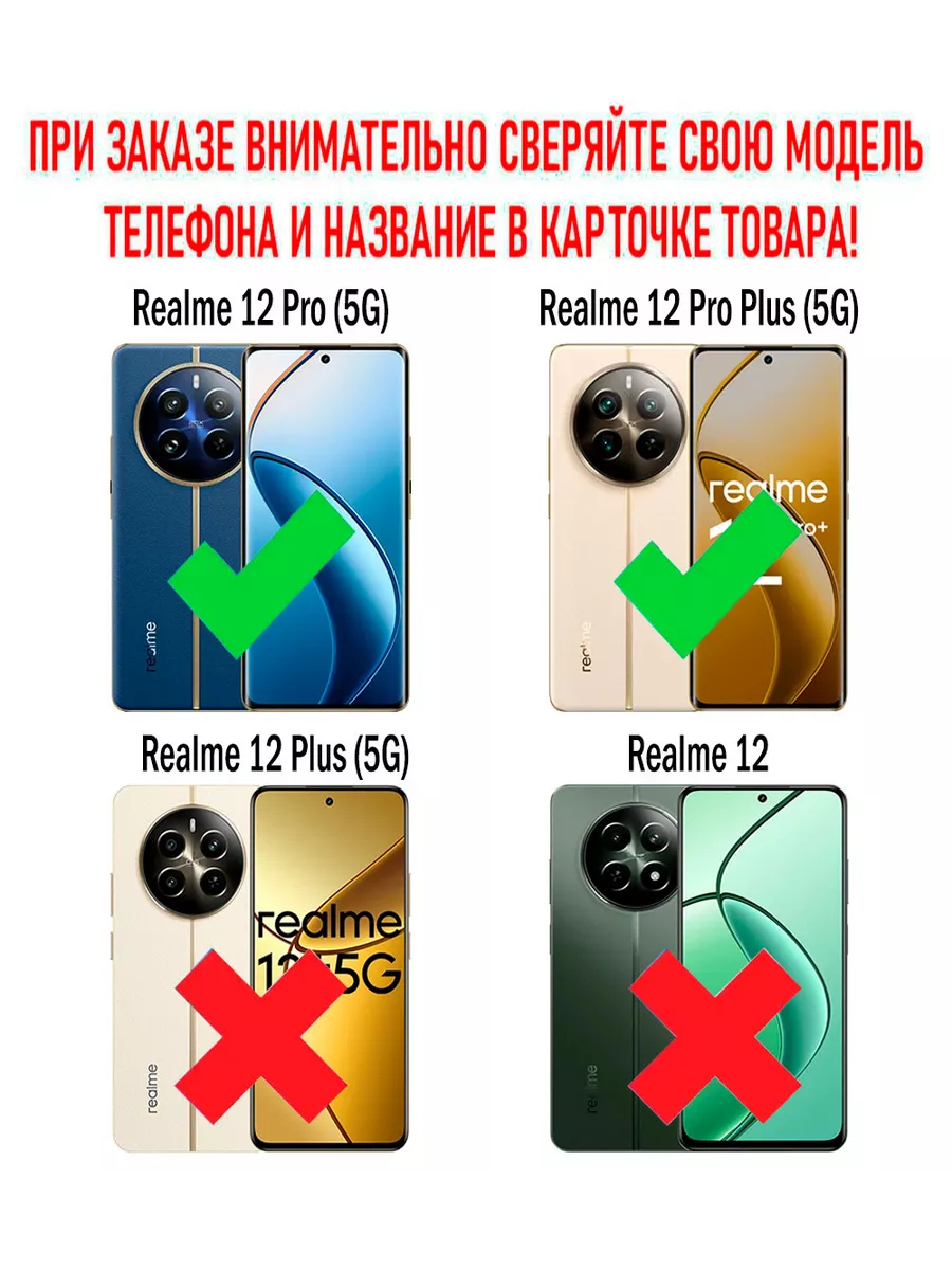 Чехол книжка для Realme 12 Pro (5G)/ Realme 12 Pro Plus ZaЧехлом 220889459  купить за 498 ₽ в интернет-магазине Wildberries