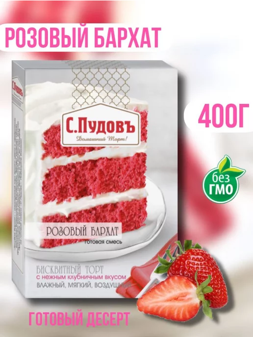 Торт Синий бархат Бенье 120гр, 12 порций/1,44кг/шт, 6шт/кор