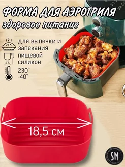 Силиконовая форма для выпечки и запекания Shreder Market 220896289 купить за 665 ₽ в интернет-магазине Wildberries