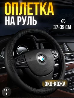 Оплетка на руль универсальная 37-39см Черная Terra Autoluxury Accessories 220897852 купить за 537 ₽ в интернет-магазине Wildberries