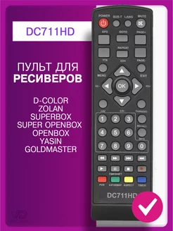 Пульт для DVB-T2 ресиверов и приставок