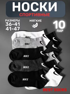Носки короткие спортивные набор 10 пар Nike 220899202 купить за 414 ₽ в интернет-магазине Wildberries