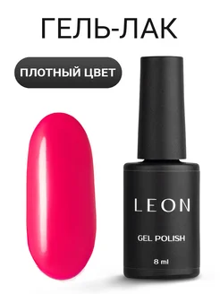 Гель лак для ногтей розовый Elite Pink, 8 мл