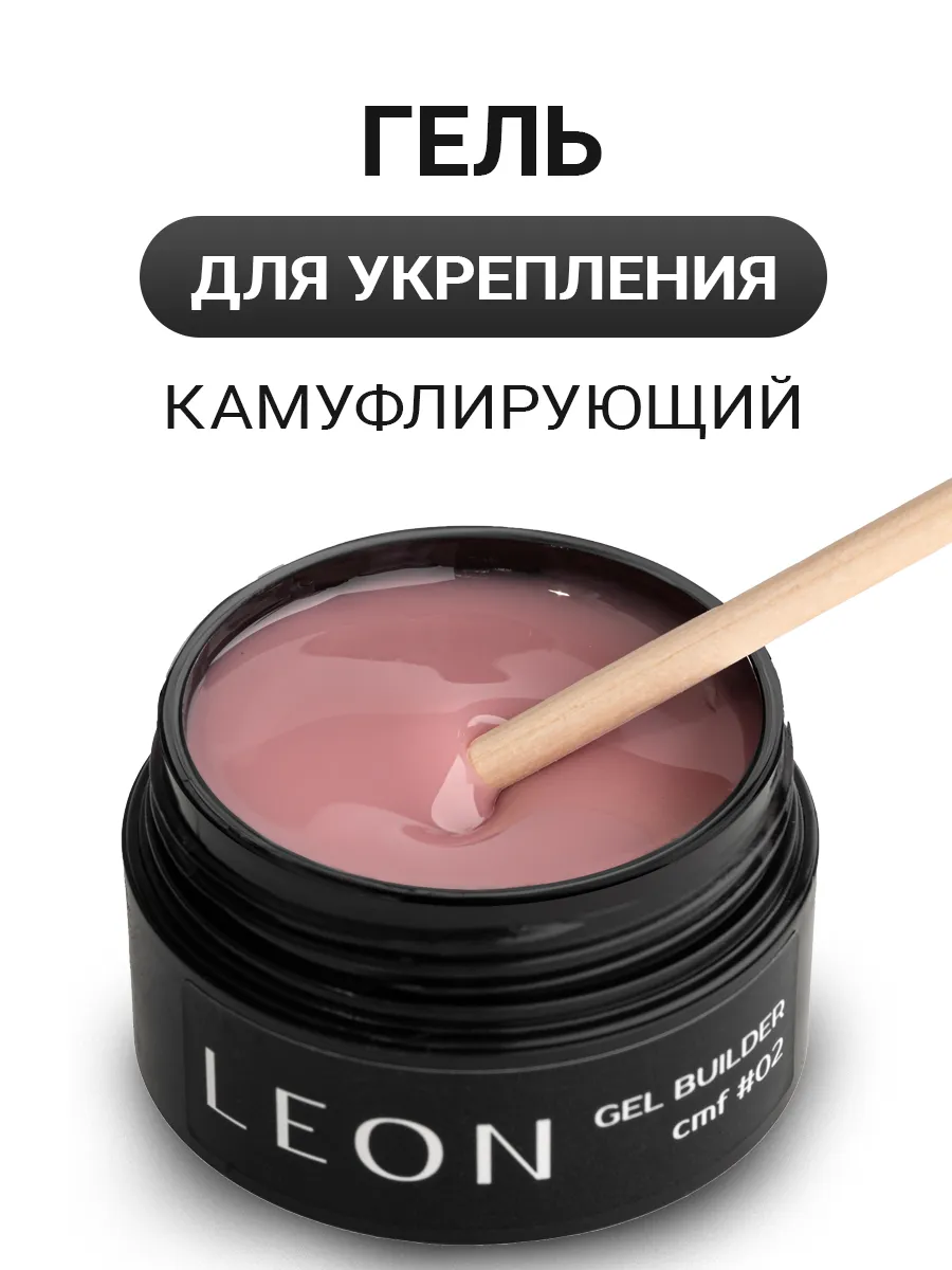 Гель для ногтей Camouflage №02, 15...
