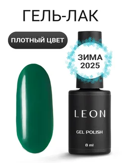 Гель лак для ногтей зеленый Elite Green, 8 мл