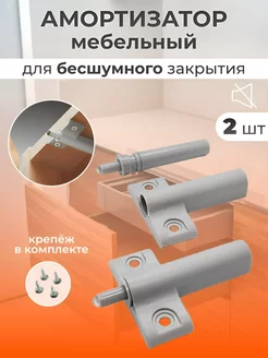 Амортизатор газовый для кухонного фасада EasyFix 220900248 купить за 163 ₽ в интернет-магазине Wildberries