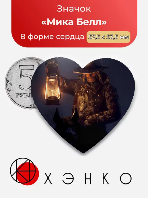 Мика Белл