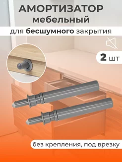 Амортизатор газовый для корпусной мебели EasyFix 220900643 купить за 157 ₽ в интернет-магазине Wildberries