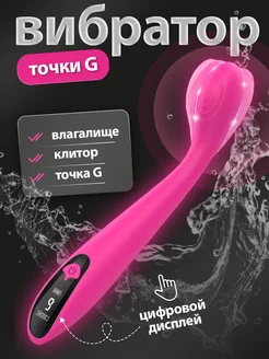 Вибратор точки G