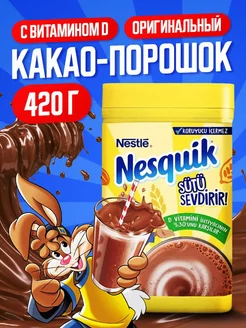 Какао-напиток растворимый Nesquik 420г