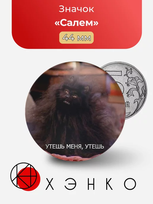 Салем