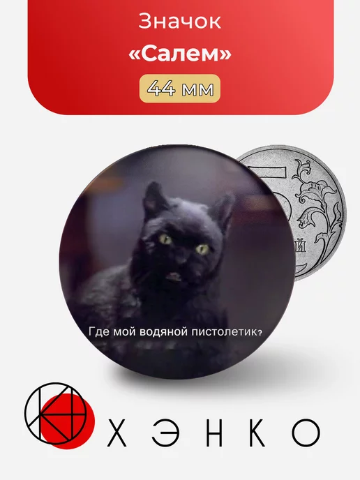 Салем