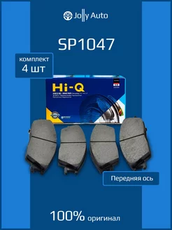 Колодки тормозные передние Sаngsin Нi-Q SP1047 для Hyundai Sangsin brake 220905331 купить за 1 007 ₽ в интернет-магазине Wildberries