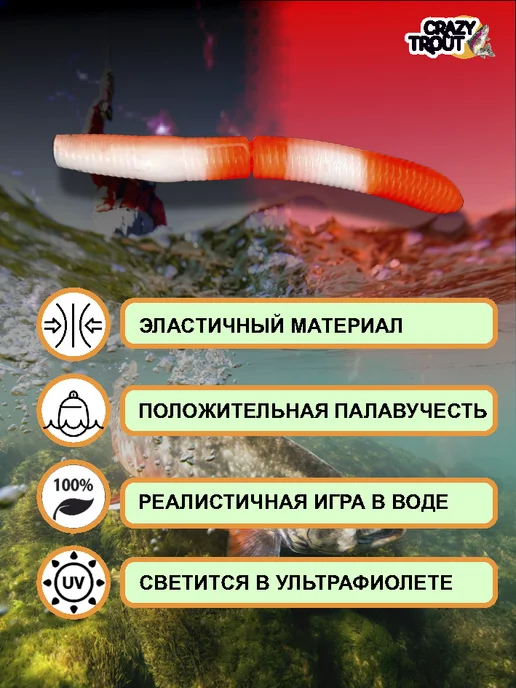 CRAZY TROUT Приманка для форели силиконовая плавающая наживка FAT WORM, белый, фото 3