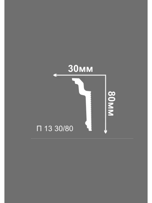 De-Baget Плинтус потолочный "Стандарт" 18х24 мм, 30x80 мм, фото 2