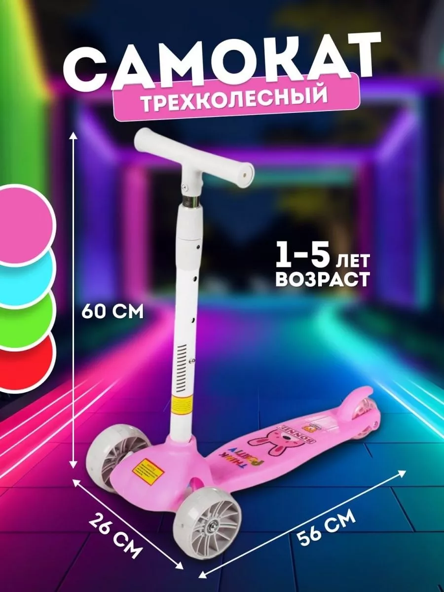 Самокат