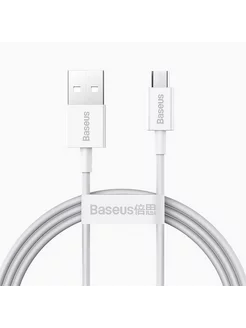 Кабель USB BASEUS Superior Series Fast Charging USB - Micro