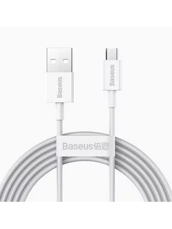 Кабель USB BASEUS Superior Series Fast Charging USB - Micro