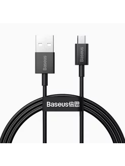 Кабель USB BASEUS Superior Series Fast Charging USB - Micro