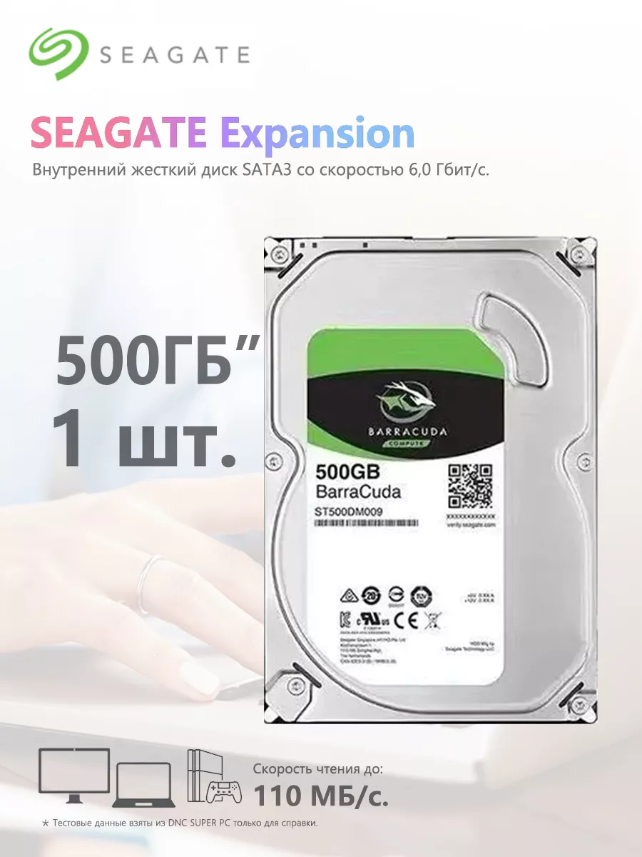 Встроенный жесткий диск HDD SATA3 6.0 Гбит с 500ГБ