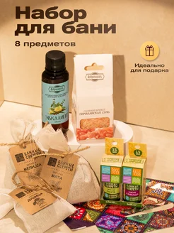 Набор для бани и сауны VEOL 220915478 купить за 985 ₽ в интернет-магазине Wildberries