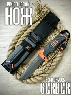 Нож Gerber тактический походный туристический для выживания Сталь 440C 220915937 купить за 1 116 ₽ в интернет-магазине Wildberries