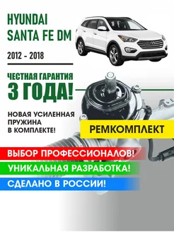 Ремкомплект рулевой рейки для Хендай Санта Фе 2012 - 2018 PSR 220916829 купить за 2 523 ₽ в интернет-магазине Wildberries