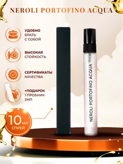 Neroli Portofino Acqua отливант пробник духов 10мл