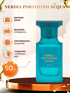 Neroli Portofino Acqua парфюмерная вода 50мл