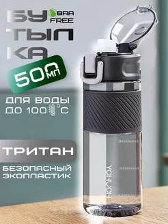 Бутылка для воды, 500 мл