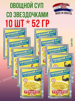 Суп овощной со звездочками 10 шт по 52 гр